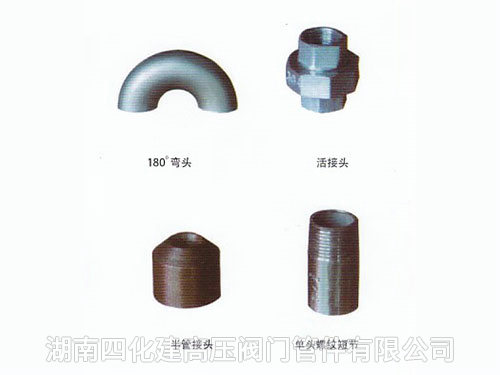 閥門(mén)、管件1