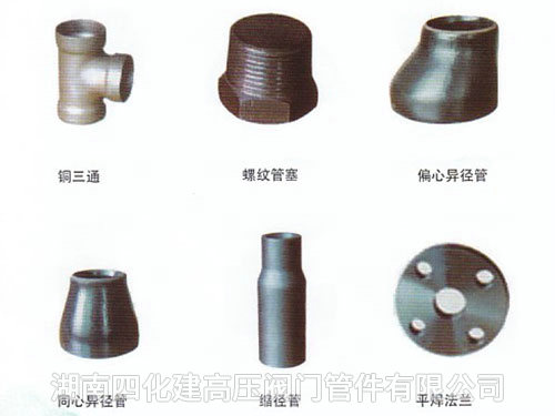 閥門(mén)、管件4